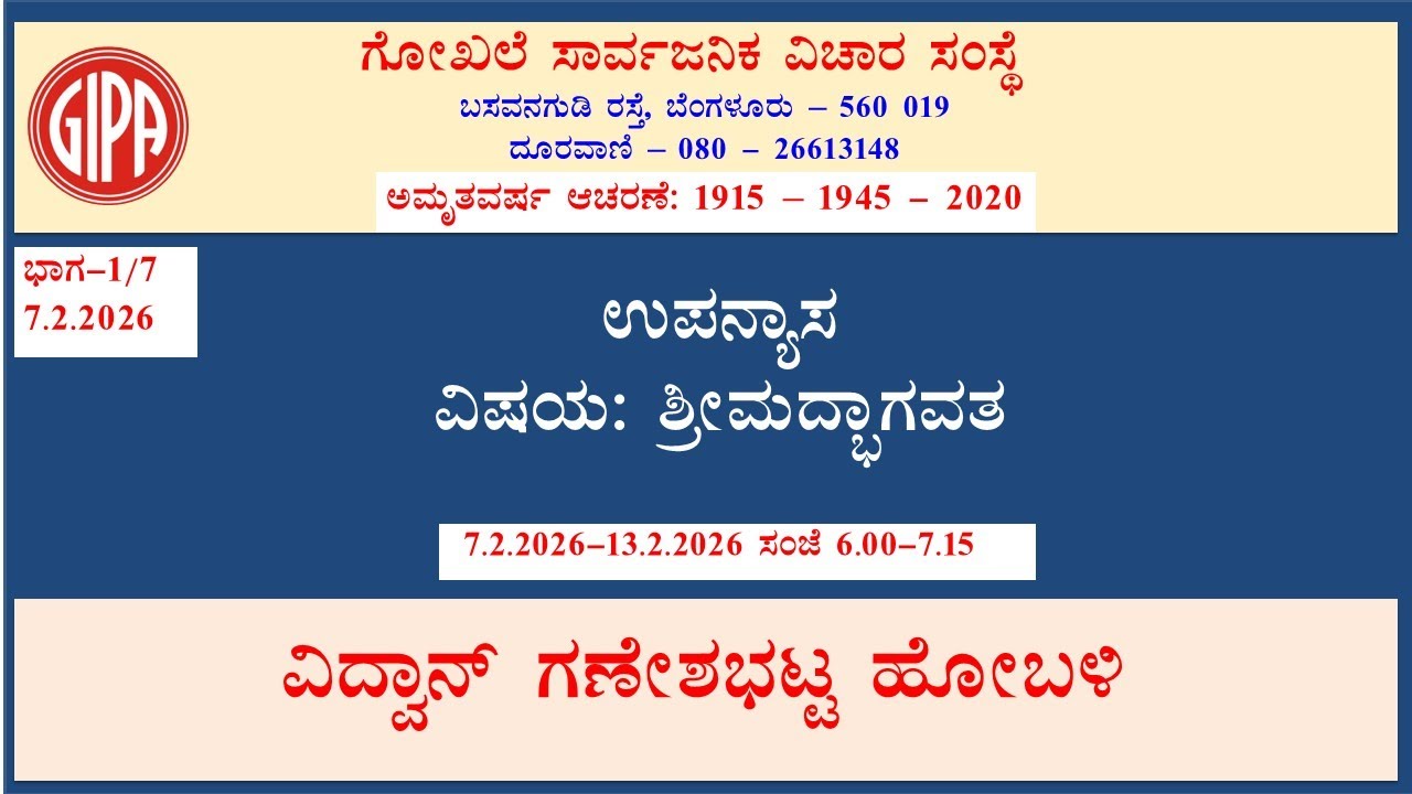 Day - 1/7  Srimadbhagavata