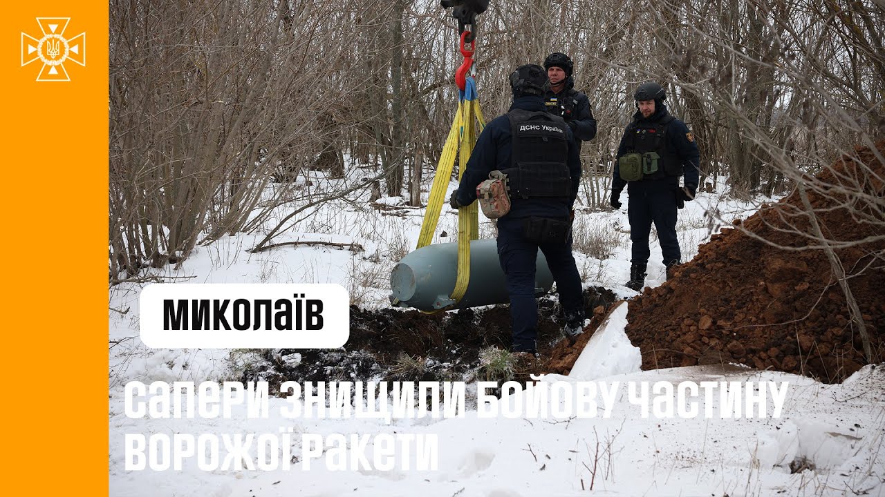 Миколаївські сапери знищили бойову частину ворожої ракети Х-101