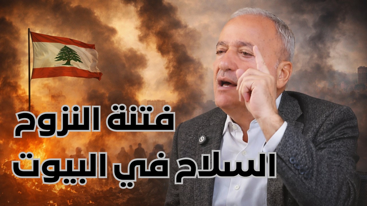 كرامة الناس بالأرض