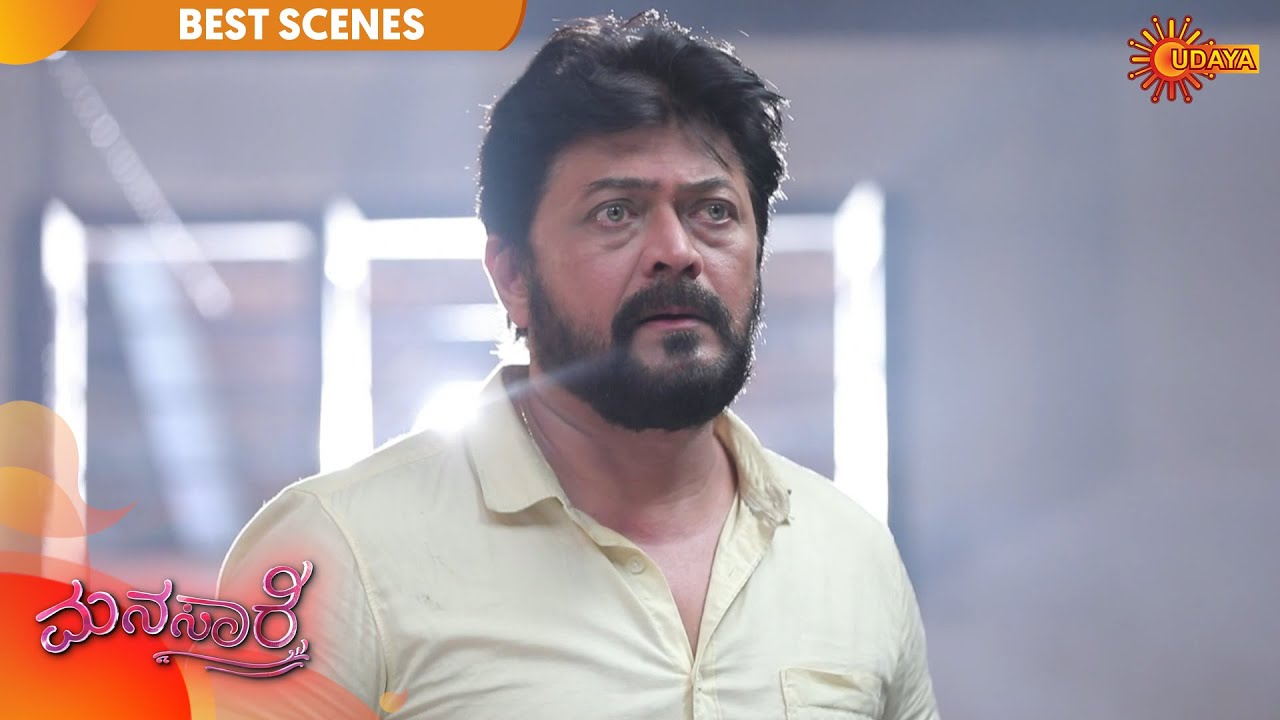 Manasaare - Best Scene | 30 June 2020 | Udaya TV Serial | Kannada Serial