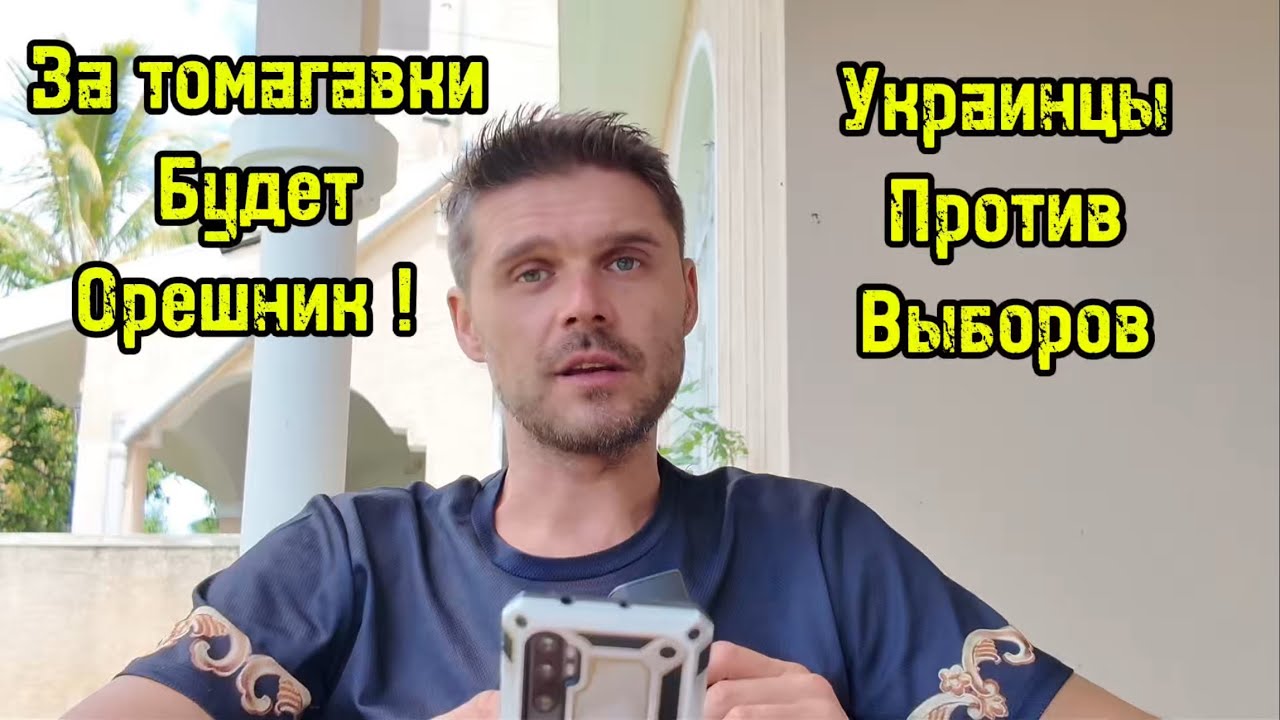 ТОМАГАВКИ ПРОСЯТ ОТПРАВИТЬ УКРАИНЕ! 