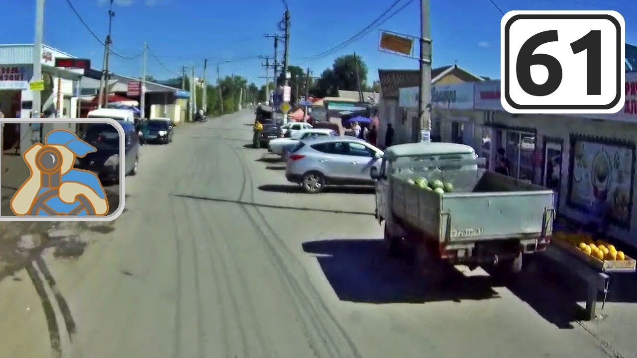 [ Азов - Самарское ]