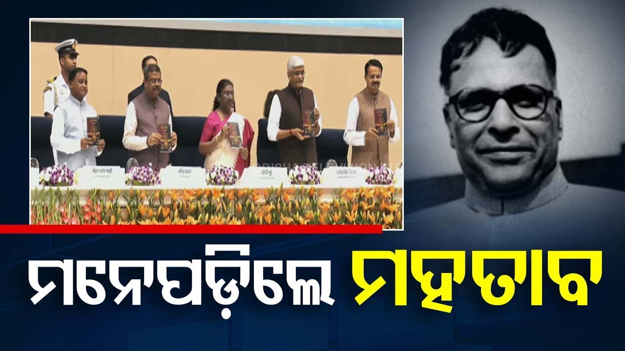 President Droupadi Murmu Remembers Dr. Harekrushna Mahatab on His 125th Birth Anniversary