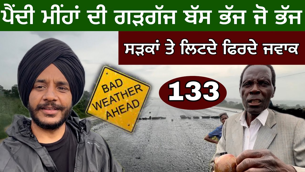 ਮੀਹਾਂ ਦੀ ਗੜਗੱਜ। Bad weather Warning 😳। ⛈️ Cycling in Rainy Days