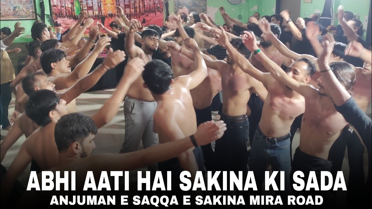 Abhi Aati Hai Sakina Ki Sadain Logo | Anjuman e Saqqa e Sakina | Shab e Shahadat e Bibi Sakina 2025