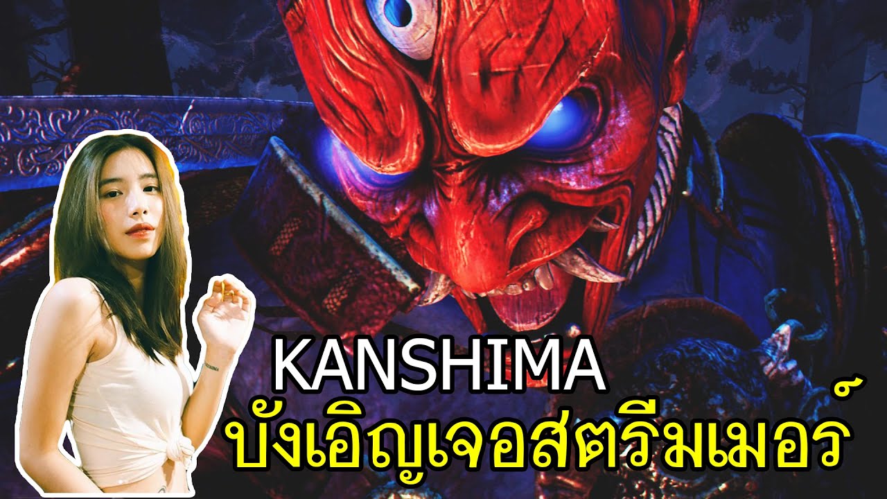 Dead By Daylight - บังเอิญเจอEp.1 สตรีมเมอร์สาวสวยKANSHIMA