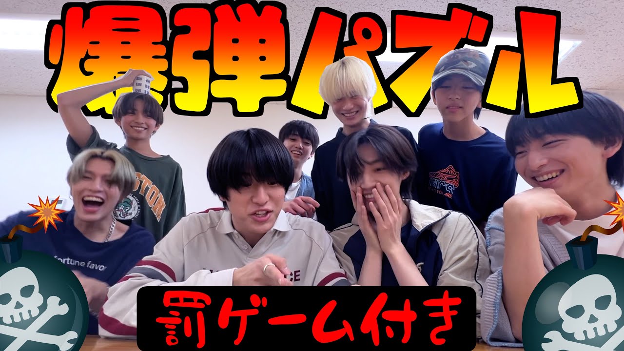 【罰ゲーム付き】ドキドキ爆弾パズル！
