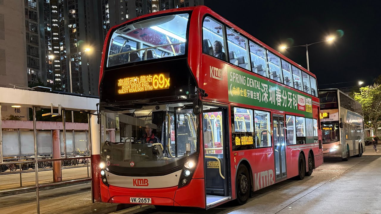 HongKongBus(KMB)Alexander Dennis Enviro500 MMC New Facelift(Euro5)KMB(ATENU1385 VK2657)@69X天瑞➡️西九龍站