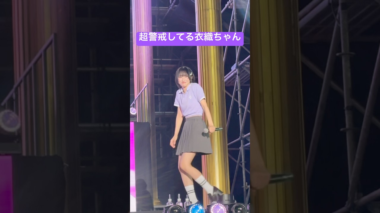 最強でも虫には勝てない衣織ちゃん 野口衣織 推しカメラ =LOVE #野口衣織  #イコラブ #アイドル #idol #推し活 FAN CAM  직캠
