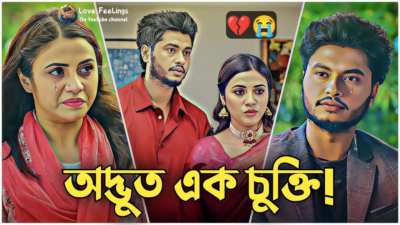 এক বছরের জন্য বিয়ে 💔😭 | আরশ খানের নতুন | Arosh Khan New Natok 2026 | Bangla Natok