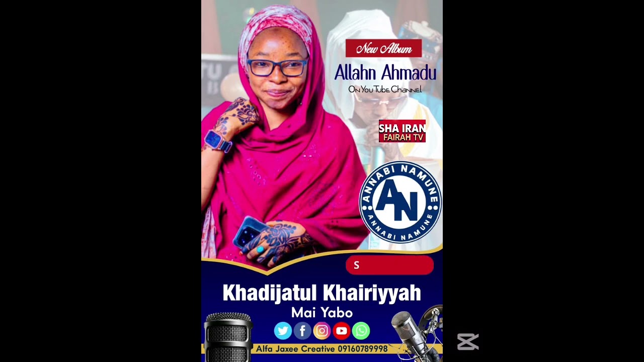 ALLAHN AHMADU BY KHADIJATUL KAHIRIYYA#trending 