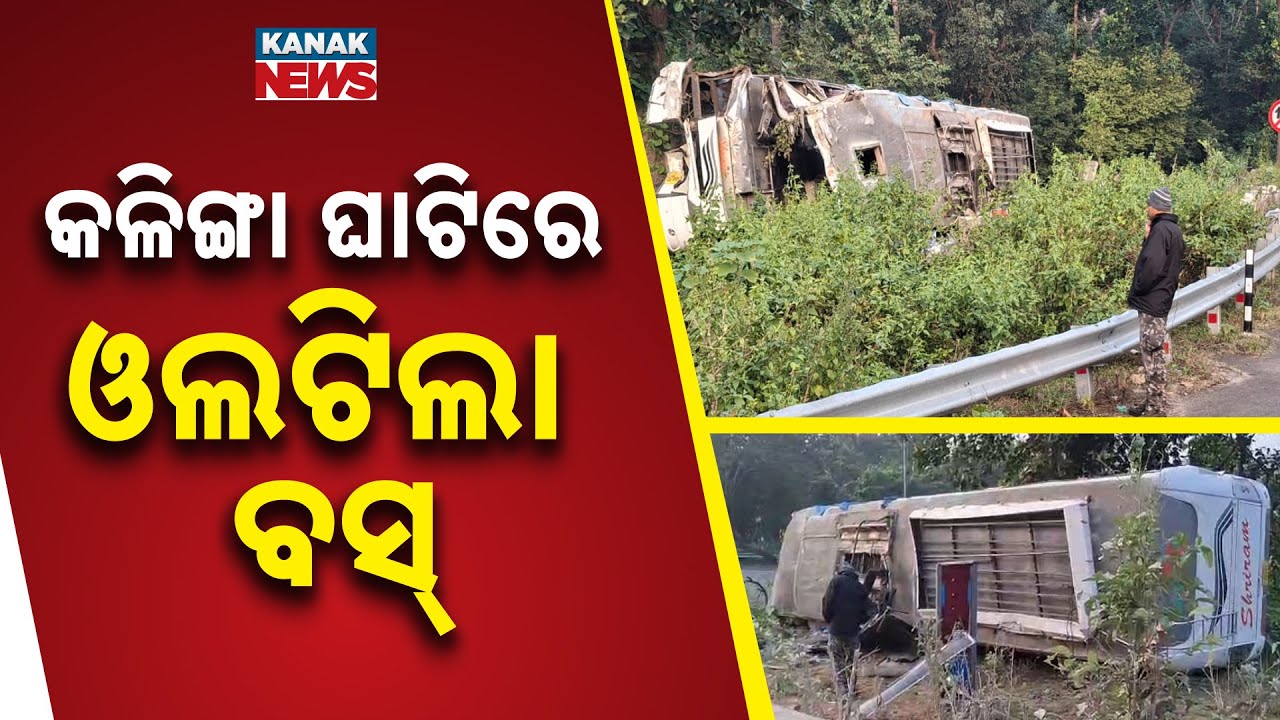 Tragic Bus Accident at Kalinga Ghat  | 1 Dead, 10+ Injured