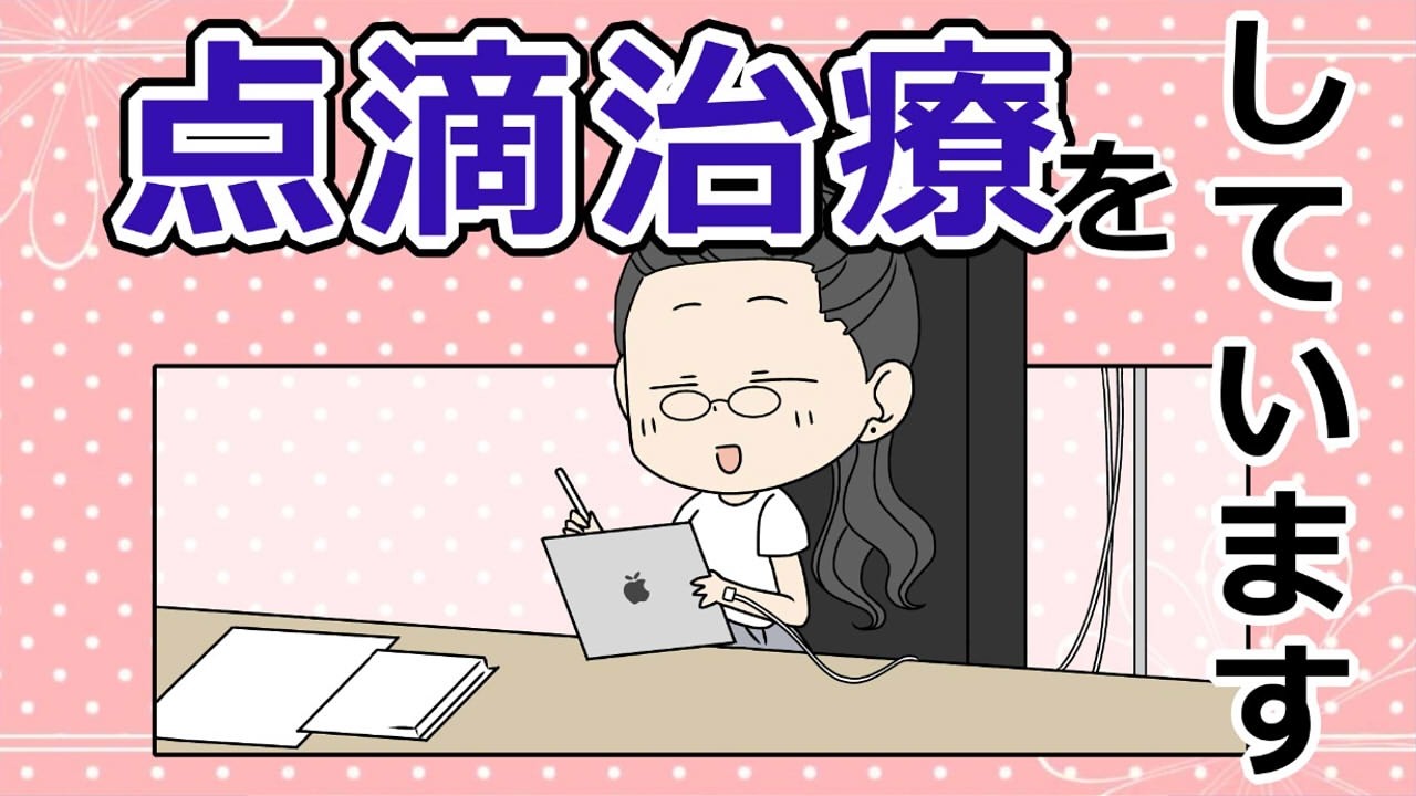43話・関節リウマチ治療・写真有り閲覧注意【アクテムラ】