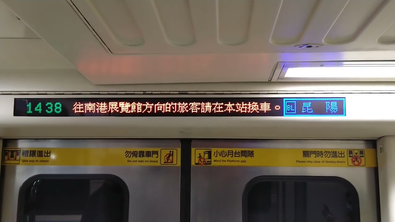 #台北捷運 277次 忠孝敦化-昆陽加班區間車 終點站到站廣播