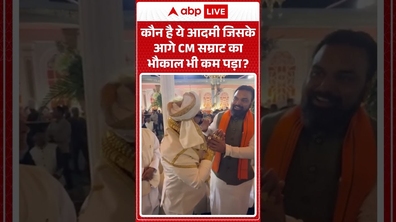 Samrat Chaudhary Viral Video | कौन है ये आदमी जिसके आगे CM सम्राट का भौकाल भी कम पड़ा? #shorts