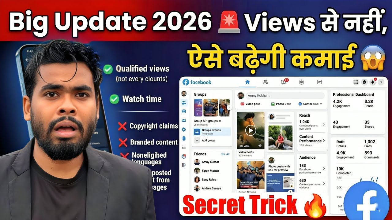 Facebook Monetization Update 2026 🤑; ऐसे बढ़ेगी कमाई