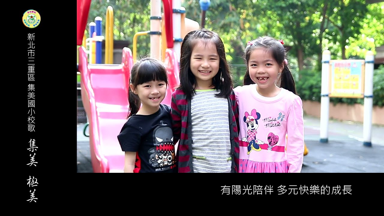 集美校歌mv2022