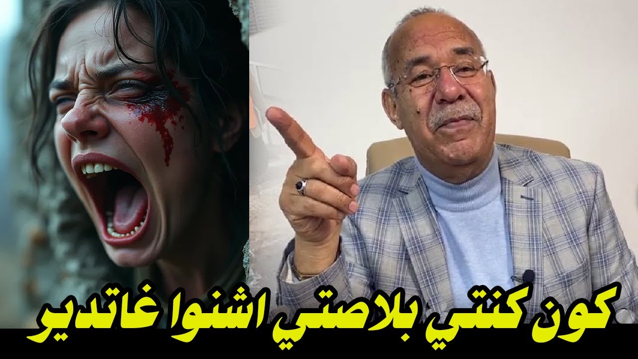 Abdelkader kharraz  كون كنتي بلاصتي اشنوا غاتدير قصص بوليسية مع عبد القادر خراز