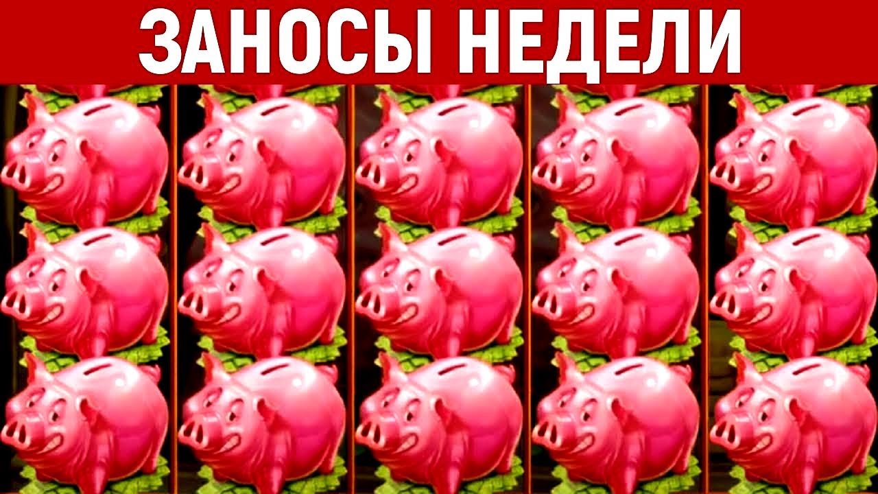 Заносы недели в онлайн казино: Вулкан старс, Вавада, Азино 777! Отзывы и игровые автоматы!