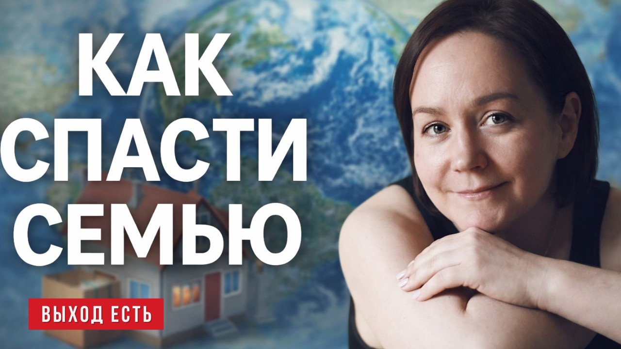 Почему распадаются семьи? - Ира Ларина - психострим 