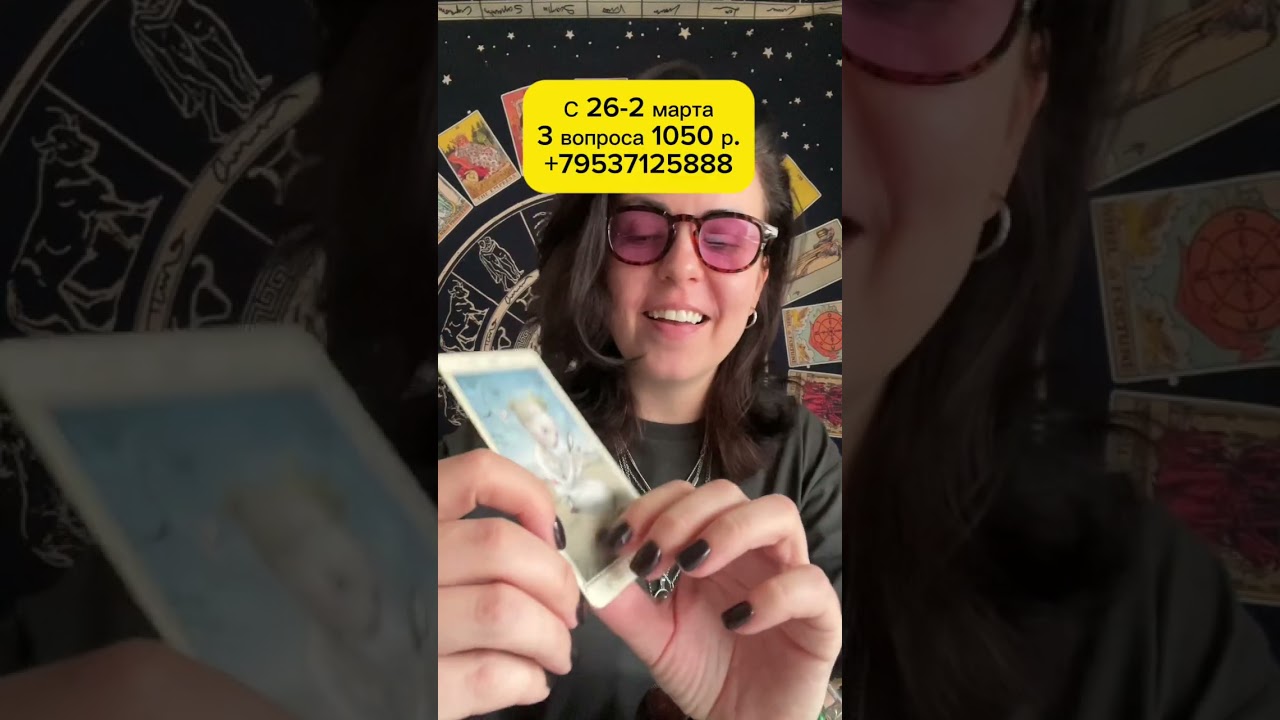 ВАЖНАЯ ИНФОРМАЦИЯ О НЕМ?#таро #tarot #гадание #картытаро #раскладонлайн +79537125888