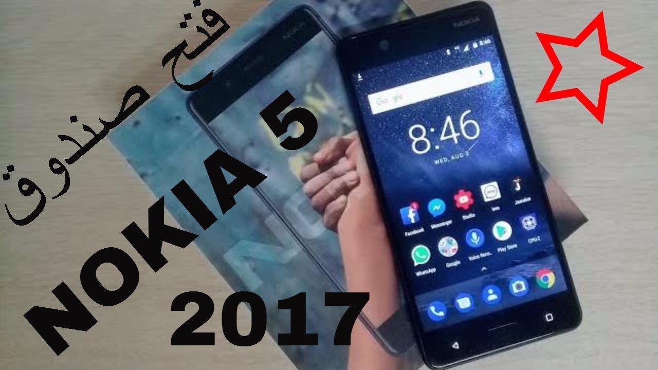 معاينة نوكيا 5 مواصفات متوسطة وسعر جيد  2018 Nokia 5