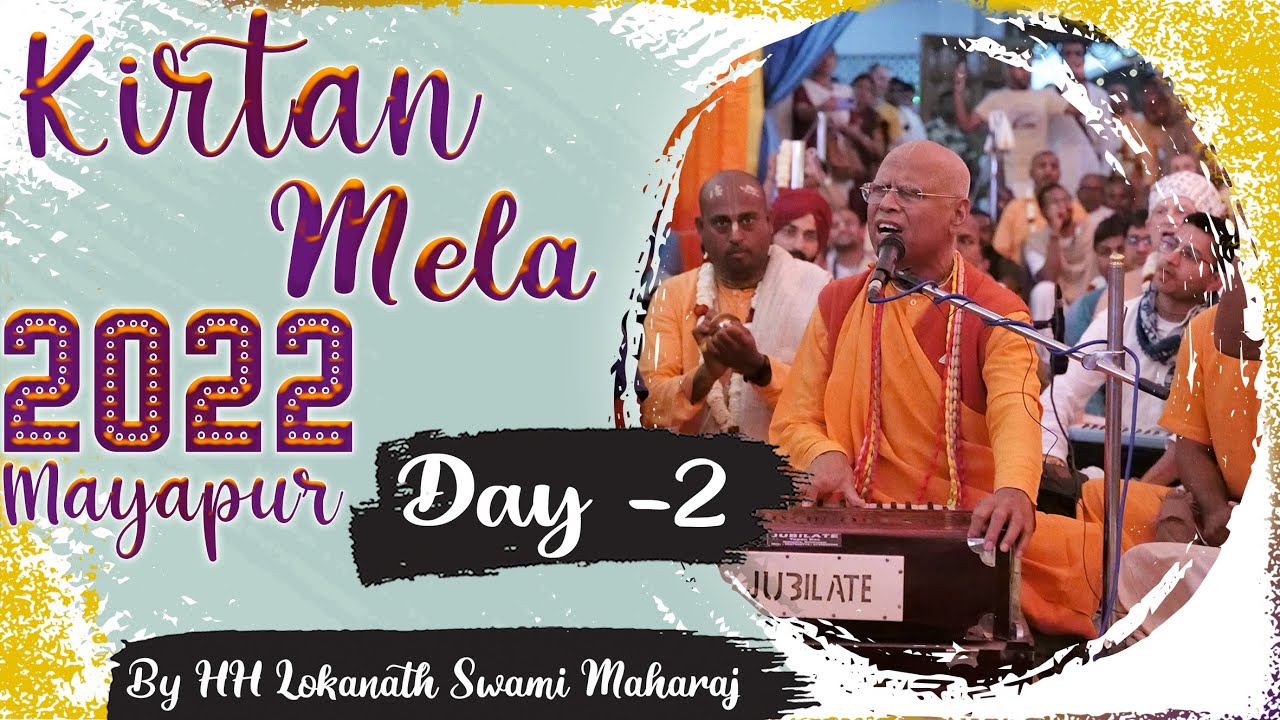 Mayapur Kirtan Mela 2022 Day-2|| HH Lokanath Swami Maharaj || 12-March-2022 ||
