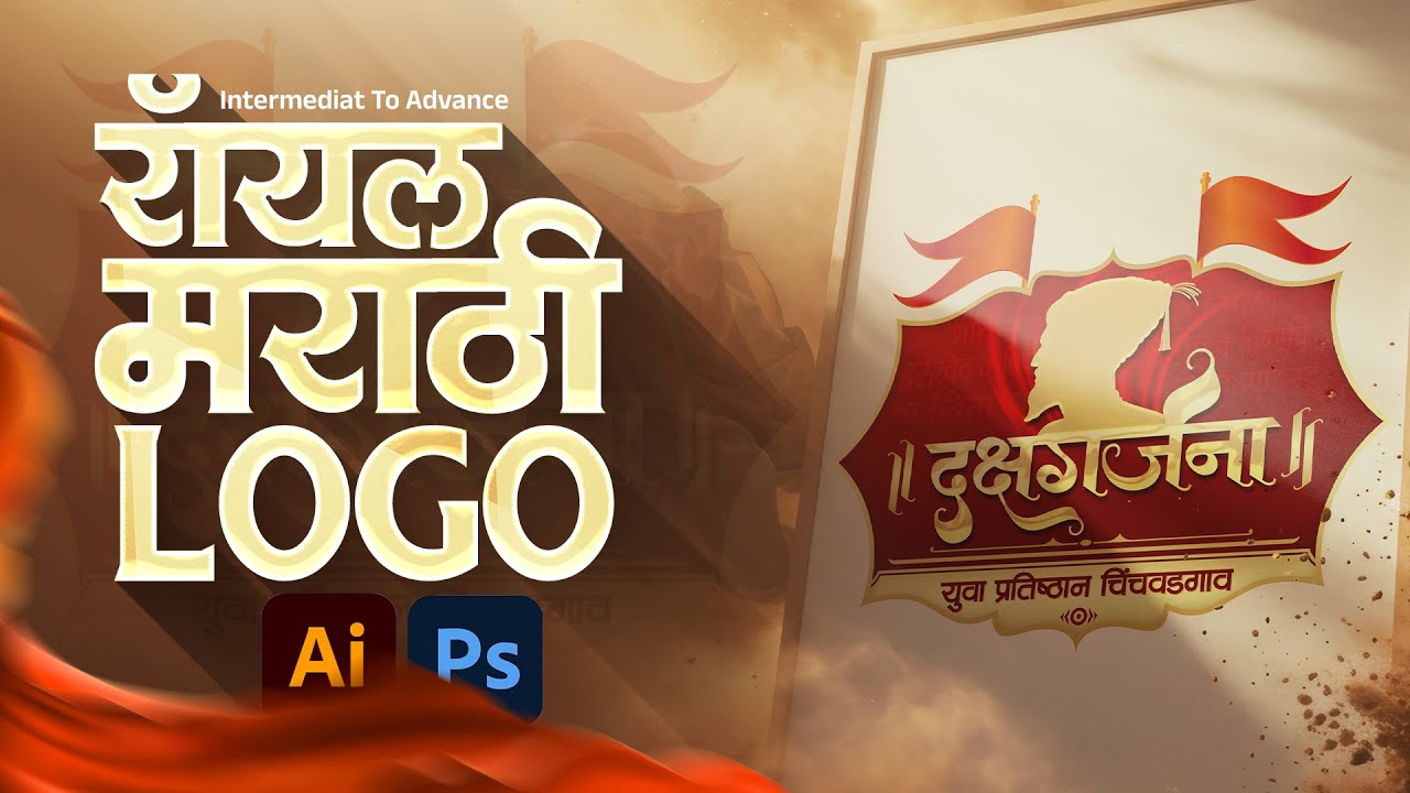 Royal Marathi Logo Design Step by Step | Illustrator + Photoshop