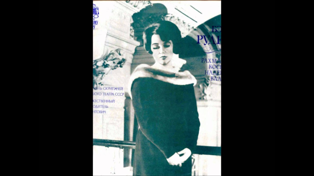 Bela Rudenko  Bachianas Brasileiras No. 5 Aria   Heitor Villa-Lobos