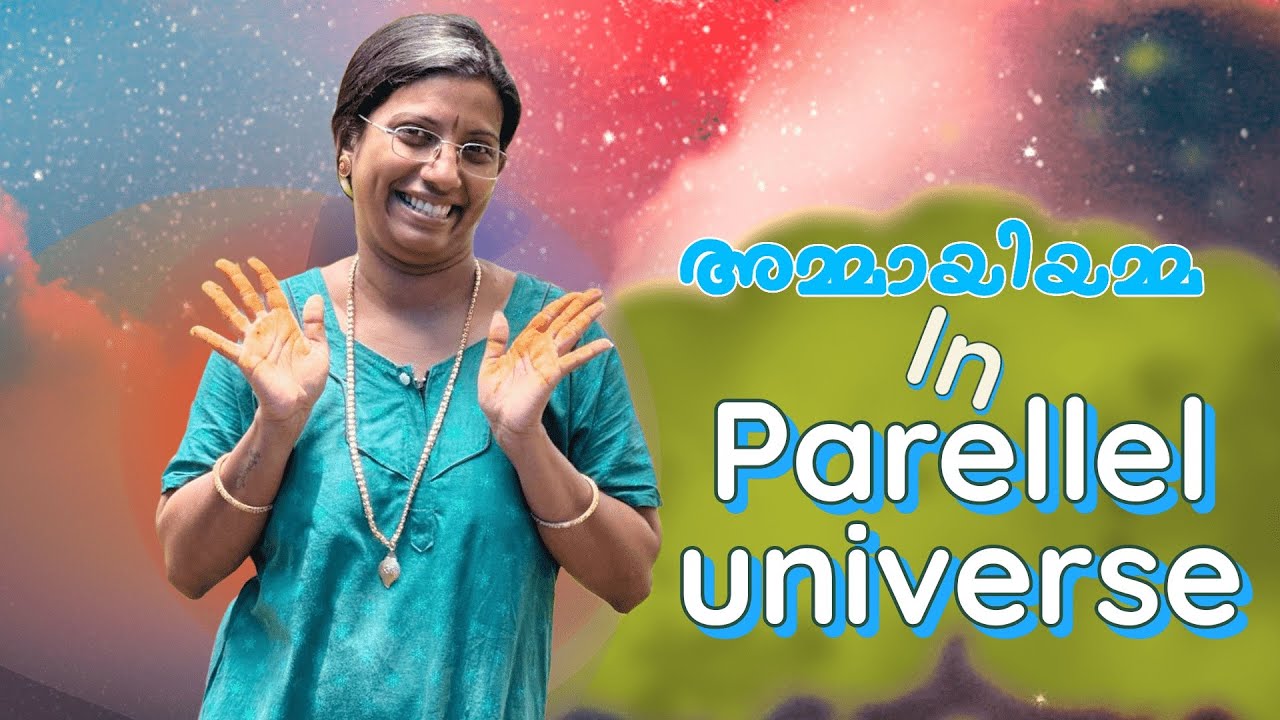 അമ്മായിയമ്മ in Parellel Universe😄 ഇതേപോലെ ഒരു അമ്മായിയമ്മ നിങ്ങൾക്കുണ്ടോ 🙄