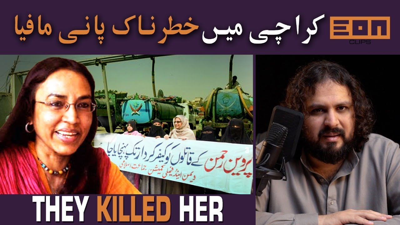 Water Mafia Killed The Mother Of Karachi?