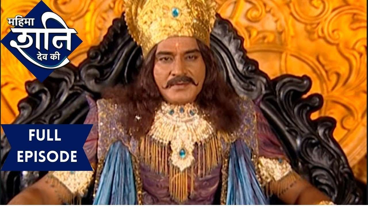 शनि देव ने बताया क्या होता है प्रेम संबंध का आधार? | महिमा शनिदेव की