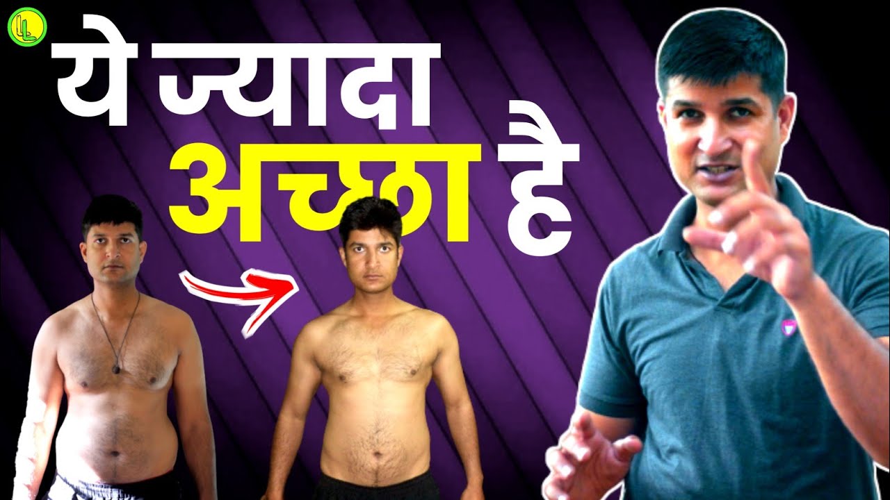 मैंने EXERCISE करना छोड़ दिया, आप भी कीजिए