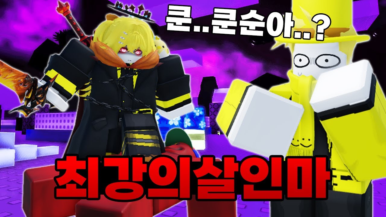 최강의 살인마 등장?! 생존자들은 전부 불태워버린다고???ㅋㅋㅋㅋㅋㅋㅋㅋㅋ(포세이큰)