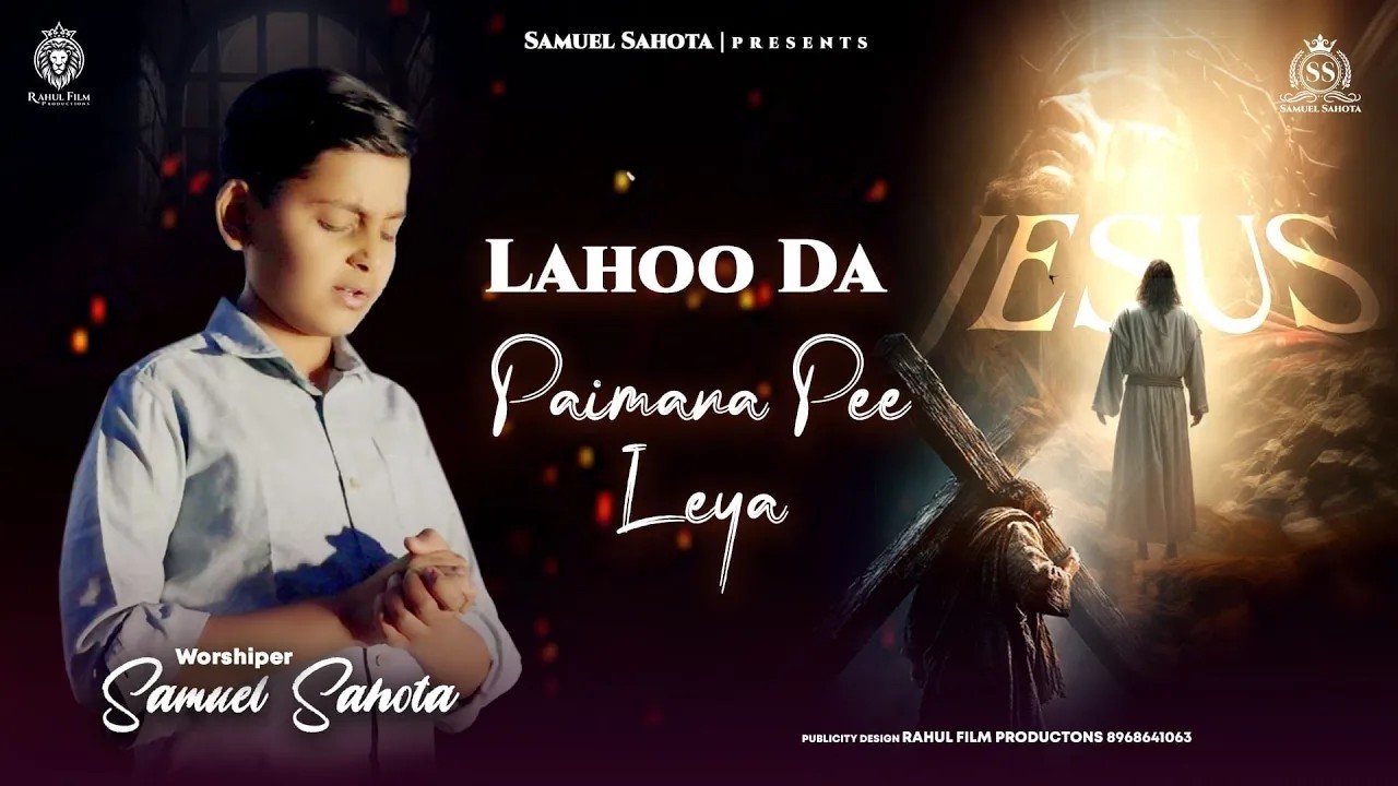 Lahoo Da Paimana Pee Leya | Samuel Sahota | Rahul Film Productions