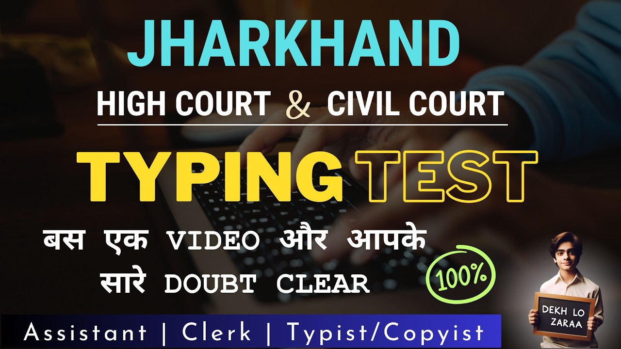 Jharkhand High Court | Civil Court | Typist/Copyist | Typing Exam related all Doubts Cleared #typing