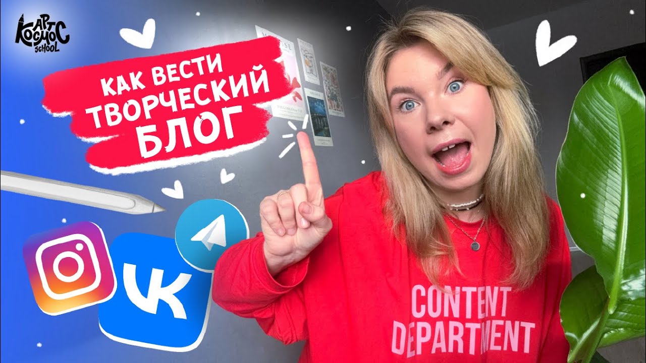 Как вести блог иллюстратору | Контент, клиенты из соцсетей и заказы через блог