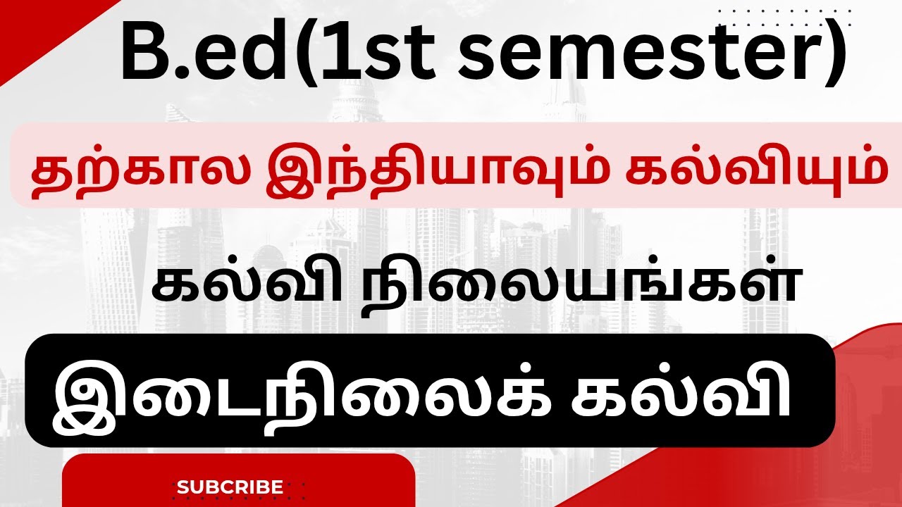 B.ed 1st semester notes explanation/தற்கால இந்தியாவும் கல்வியும்/unit 1/Teaching World 🌍