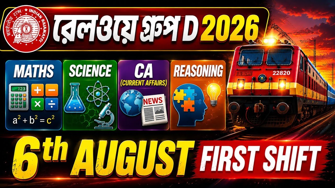 🔥 6 August  1st Shift | Full Paper Review| Railway Group D
