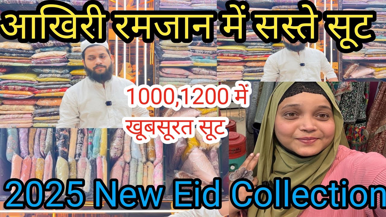 Latest Eid Collection 2025|1000 में मिलेगे खूबसूरत सूट |Nakhas Market Lucknow|आखरी रमज़ान में सस्ता🔥