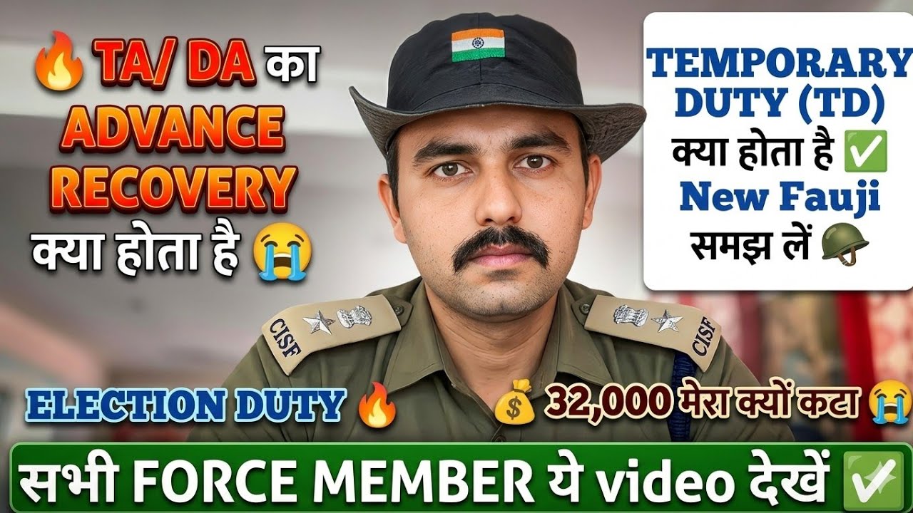 🔴FAUJ में TD (TEMPORARY DUTY) क्या होता है ✅ ELECTION DUTY का फायदा 🔥 ADVANCE RECOVERY 😭