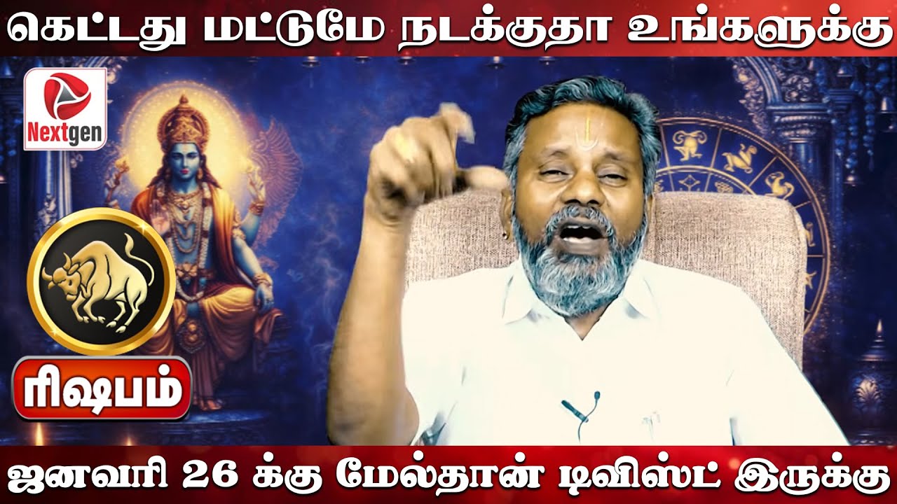 ரிஷபம் | கெட்டது நடக்குதா உங்களுக்கு | வார ராசி பலன் | Tamil Weekly RasiPalan #rishabam
