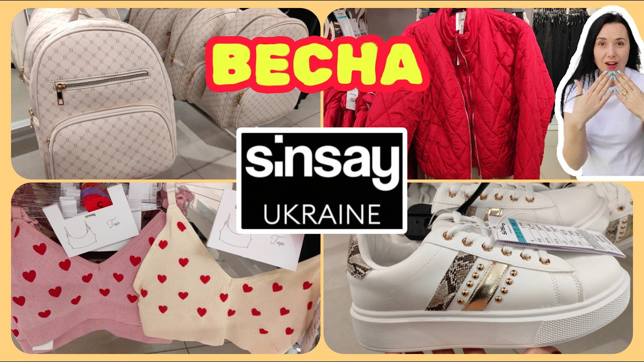 Sinsay Весняна колекція вже на полицях #акції #знижки #акція #sinsay