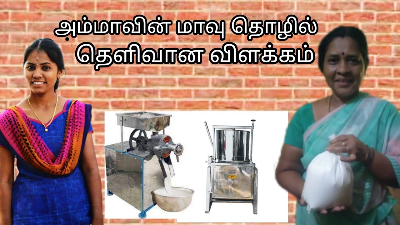 அம்மாவோட இட்லி தோசை மாவு தொழில் முழுமையான விளக்கம் . Idly dosa Maavu business .Friday pooja vlog