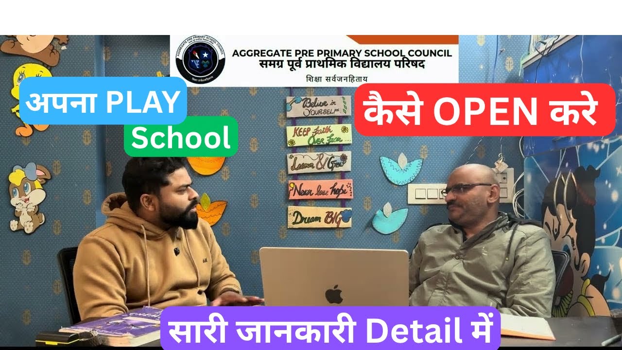 Play School Kaise Start Kare 2026 | Play School Business Plan | School Franchise Business India