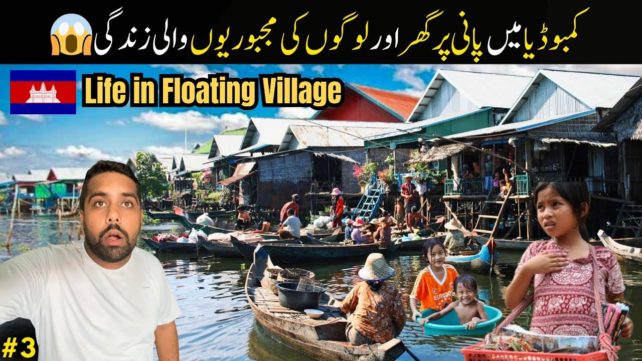 Floating Village Life of Cambodia 🇰🇭 | Floating House | Floating Village Lifestyle 🇰🇭