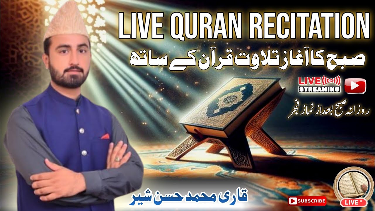 Tilawat e Quran | Qari Muhammad Hassan Sher | Live New Recitation  