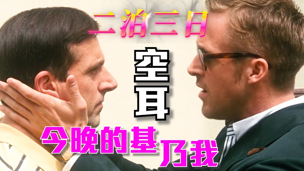 試音片《今晚的基乃我》【二泊三日(空耳)】原唱：N9｜試當真