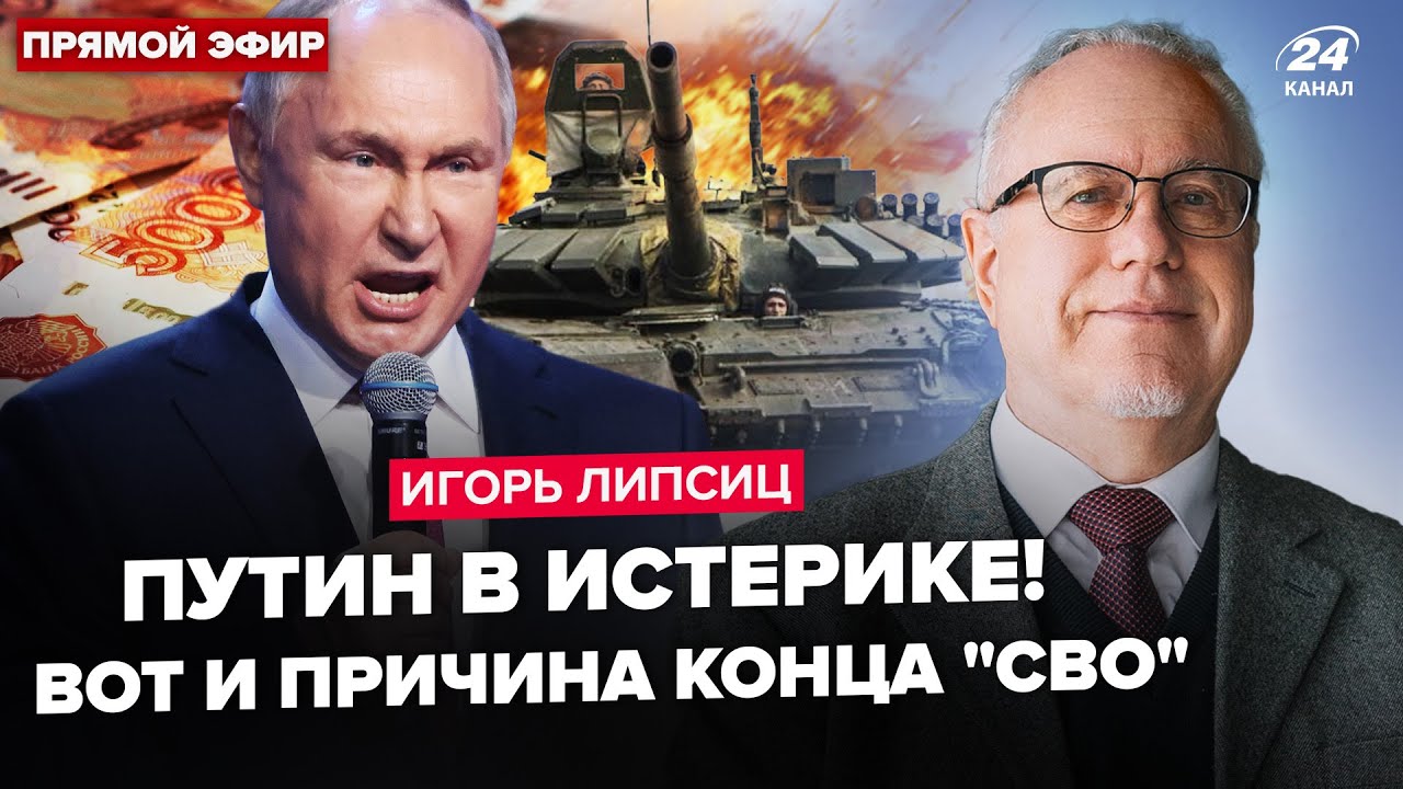 😱ЛИПСИЦ: Это КРАХ! Паника в КРЕМЛЕ: Это нужно слышать ВСЕМ. Рубль коснулся ДНА: уже по 300?