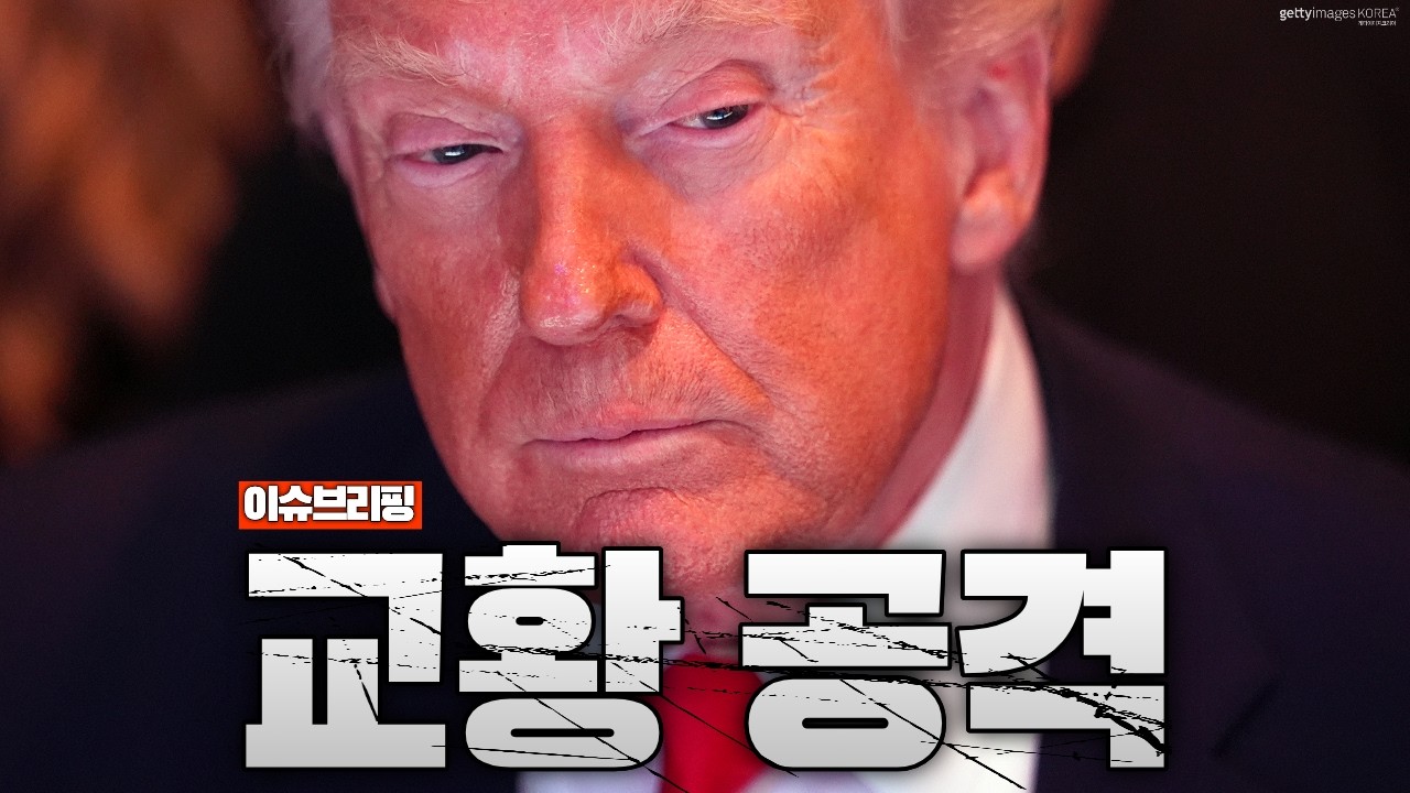 미국 트럼프 대통령 vs 교황 정면충돌...중간선거 앞두고 터진 최악의 변수
